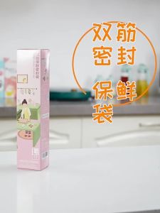 Sealed bag food preservation bag thick and dense bag PE self-sealing bag household refrigerator storage cold storage sealing portion bag