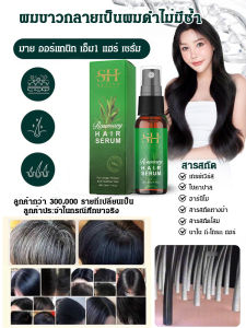 【ผมขาวกลายเป็นดำ】✨ สเปรย์ฉีดผมโรสแมรี่ สเปรย์ฉีดหนังศีรษะ ซ่อมแซมผมแห้งเสีย สเปรย์น้ำมันใส่ผม บำรุงและฟื้นฟูหนังศีรษะ น้ำมันหัวหอม