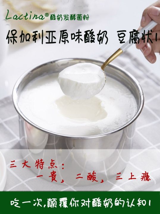 Lactina yogurt fermented bacteria powder Lactobacillus bulgaricus