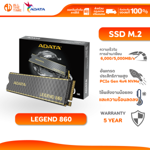 ADATA LEGEND 860 500GB/1TB/2TB SSD PCIe Gen4x4 M.2 2280 R6000/W5000MB/s (เอสเอสดี)