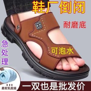 Free Shipping MenS Breathable Perforated Sandals MenS Soft-Soled Non-Slip Casual Sandals Trendy Style MenS Sandals