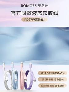 ROMOSS Romans AtoL Fast charge data cable 2m Extended charger cable suitable for devices 8 to 14 Mobile Phone
