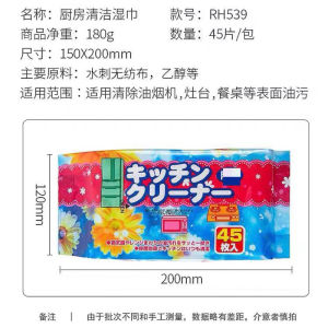✴️Ship Within 24H✴️ (45pcs) Sterilization Kitchen Wet Wipes厨房除菌湿巾(45pcs) Tisu Pembersih Dapur