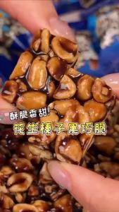 Peanut Hazelnut Dark Chocolate Crispy Nut Snack  Peanuts Hazelnuts Black Crispy Nuts Snacks