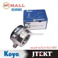 KOYO ลูกปืนล้อหน้า Toyota Commuter KDH ปี04+ ดุมล้อหน้า 2DUF054N9-AM (54KWH02) แท้100%. 