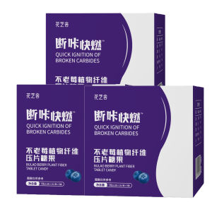 斷卡【官方正品】快燃不莓植物纖維壓片糖果斷卡糖快燃康自善不