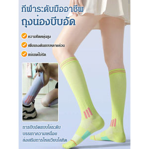 ถุงเท้า ต้านเชื้อแบคทีเรียและดับกลิ่น บรรเทาอาการปวดกล้ามเนื้อ ถุงเท้าออกกําลังกาย เพิ่มการไหลเวียนโลหิต