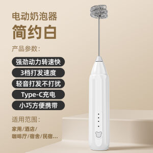 AE Máy tạo bọt sữa điện máy tạo bọt cà phê máy tạo bọt sữa gia dụng máy trộn sữa máy đánh trứng cầm tay mini