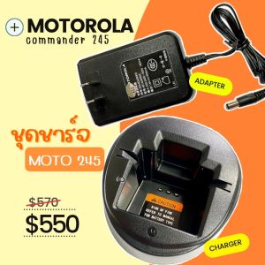 ชาร์จเจอร์+อแดปเตอร์ MOTOROLA COMMANDER 245  GP2000  GP2100(ของเทียบ)