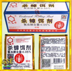 【Set of 5】【Set of 10】Cockroach Killer Killing Bait Powder 达豪蟑螂药强力灭蟑清除杀蟑饵剂 Pembunuh Lipas Anti-cockroach Insect Killer