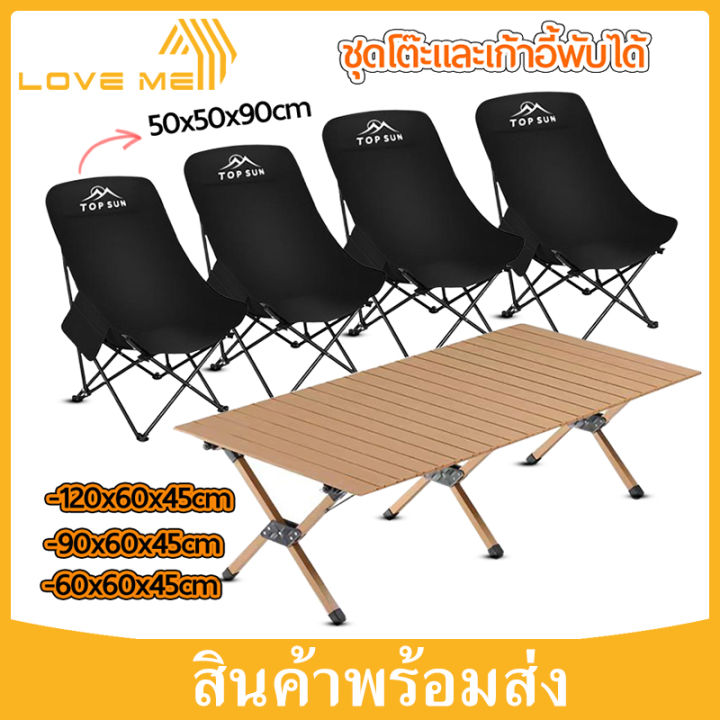 Loveme 🔥ส่งจากกรุงเทพ🔥โต๊ะแคมป์ปิ้ง โต๊ะสนาม ม้วนเก็บได้ โครงเหล็ก พับ ...