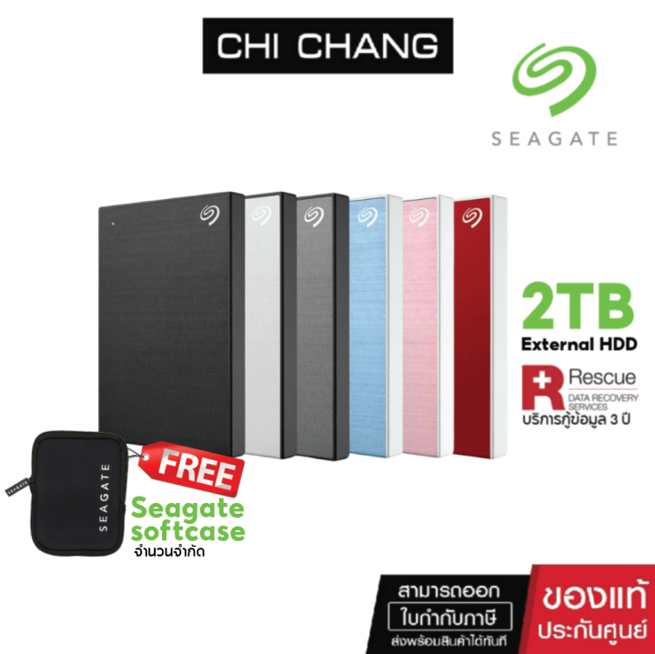 (ฟรี seagate softcase) SEAGATE 2TB ฮาร์ดดิสก์ ONE TOUCH USB3.0 External