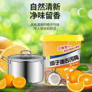 Kitchen grease stains black dirt on the bottom of pots faucets cleaners coconut oil rust remover/degreaser powerful decontamination cleaner faucet degreaser and rust remover