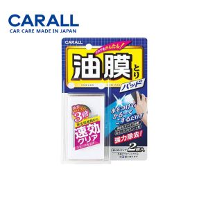 CARALL Glass Oil Film Removal Pad (2 x 15g)