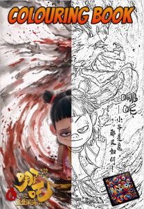 Ne Zha PDF Colouring book