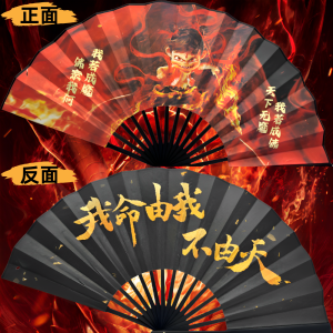 哪吒折扇哪吒敖丙动漫10寸大折扇魔童闹海周边绢布扇子夏季礼物Nezha Folding Fan Nezha Ao Bing Anime 10 inch Large Folding Fan Magic Child Sea of Troubles Surrounding Silk Fan Summer Gift