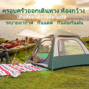 พร้อมส่ง เต็นท์ เต้นท์ เต๊นท์ เต็นท์สนาม เต็นท์เดินป่า เต็นท์นอน เต็นท์พับได้ พักในป่า พักในสวน 3-4 คน เดินป่า กันน้ำค้าง น้ำหนักเบา ขนาด