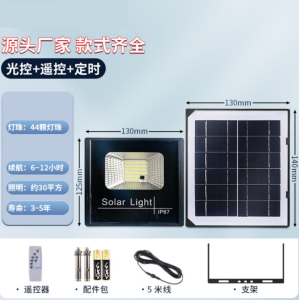 Đèn led pha năng lượng mặt trời 200w IP67 có remote tấm pin rời dây dài 5m - Bảo hành 12 tháng