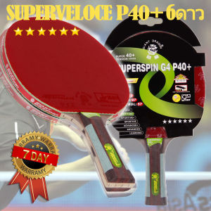 Captain Tsubasa ไม้ปิงปอง Table Tennis เทเบิลเทนนิส ไม้ตีปิงปอง เดี่ยว หน้าไม้ยาง 2 หน้า ด้ามจับไม้ ใช้งานคุ้ม ได้มาตรฐานระดับมืออาชีพ