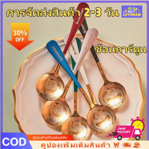 LVYIMAO จัดส่งภายใน 2-3 วัน (6 ชิ้น) ช้อนการ์ตูน ช้อนกาแฟ ช้อนเกาหลี ช้อนเฮลโลคิตตี้ ช้อนทอง ช้อนเงิน ช้อนกลม ช้อนเครื่องใช้ในครัวเรือน เครื่องใช้นักเรียน