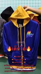 เสื้อกันหนาวเด็กโต/เสื้อกันหนาวอายุ9ปี-12ปี/เสื้อกันหนาวผ้าสําลี/เสื้อกันหนาวเด็กผู้ชาย