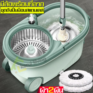 ชุดถังปั่นSpin Mop ไม้ถูพื้น ไม้ม๊อบ ม๊อบถูพื้น ชุดถังปั่นสแตนเลสถังปั่น (มีล้อ) ไม้ม็อบ ผ้าม็อบไมโครไฟเบอร์ พร้อมขวดใส่น้ํายา set ไม้ม๊อบ