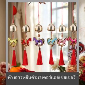 💟💥【Special price】💟💥Muya 2026ปีของม้ากระดิ่งลมเครื่องประดับแขวนผนังนำโชคมาคอตม้าของขวัญขึ้นบ้านใหม่