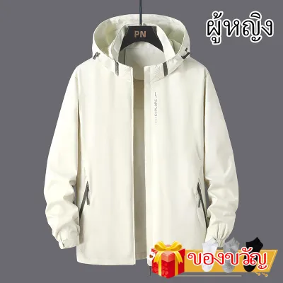 เสื้อแจ็คเก็ตผู้ชายกันลม สำหรับเดินป่า เสื้อแจ็คเก็ตกันฝนกันแดด หมวกถอดได้ ใส่ได้ทั้งชายและหญิง ทรงหลวม ลำลอง แมตช์ง่าย