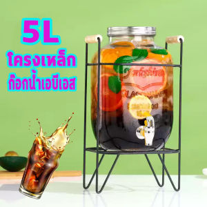 5/8 ลิตร โหลแบบมีก๊อก แก้วจ่ายน้ำมีก็อก โถแก้วจ่ายน้ำ  จ่ายน้ำหวาน น้ำผลไม้ เครื่องดื่ม ความจุสูง กระจกหนา แก้วจ่ายน้ำมีก็อก ถังชาผลไม้ ถังเครื่องดื่ม พร้อมก๊อก มีความเเข็งเเรงทนทาน ดีไซน์สวยงาม ทำความสะอาดได้อย่างง่ายดาย
