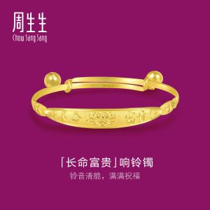 Chow Sang Sang 周生生 999.9 24K Pure Gold Chinese Gifting Collection Newborn Longevity & Good Fortune Adjustable Bangle for Tiny Size 84771K Price-by-Weight 8.98g Gold