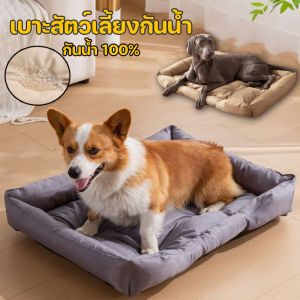 【Ewyn】ที่นอนสัตว์เลี้ยง คอกสุนัขกันน้ำ ผ้า Oxford แผ่นระบายความร้อนสำหรับสัตว์เลี้ยง เบาะนอนหมา