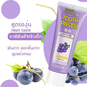 🍇🍑 ยาสีฟัน ผลไม้ สำหรับเด็ก ฟันขาว ป้องกันฟันพุ ลดกลิ่นปาก พูดแล้วหอม สูตรองุ่นและพีช