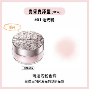 Cosme Decorte Face Powder 20g #00 #01 #04 #06