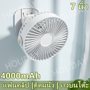 8นิ้ว พัดลมหนีบ 10000mAh ติดผนัง ห้องครัวห้องน้ำ พัดลมตั้งโต๊ะ TCส่วนเชื่อมต่อ พัดลมแขวน พัดลมไฟฟ้าตั้งโต๊ะลมเงียบขนาดใหญ่ USBพัดลมพกพา