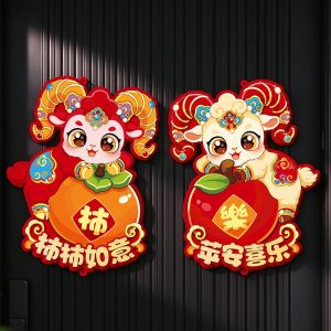 COUPLECOL Hoạt hình Miếng dán cửa năm Sửu 2027 Phong cách Trung Hoa Ép kim Bộ Decal Cặp Lễ Hội Mùa Xuân Đã được làm dày Phước lành Decal dán cửa sổ mừng năm mới Trang trí nhà cửa