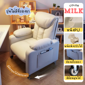 โซฟา โซฟาปรับนอน โซฟาเก้าอี้ เก้าอี้โซฟา โซฟาอเนกประสงค์ โซฟาเตียงนอน โซฟาปรับนอน ปรับระดับได้ พร้อมส่ง มีล้อเลื่อนด้วยน้า