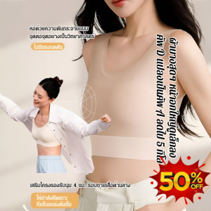 💕หน้าอกใหญ่ดูเล็ก💕 เสื้อชั้นในแบบรัดหน้าอก ไร้ตะเข็บ หน้าอกใหญ่ดูเล็ก กระชับหน้าอกด้านข้าง ทรงคัพคงที่ สไตล์เสื้อกั๊ก เสื้อชั้นในแบบรัดด้านหลังสวยงาม