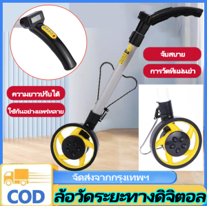 VSSUU Distance Meansuring Wheel 100KM ล้อวัดระยะทางแบบดิจิตอล พับได้ พกพาสะดวก ของแท้ ประกันศูนย์ 1 ปี