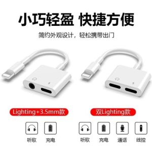 ตัวแปลงหูฟัง for iPhone 4-in-1 Adapter เสริมความสามารถ สำหรับ iPhone7/8/X ประหยัดชุด กำหนดไว้หูฟังอะแดปเตอร์ชาร์จหรือโทร ร่วมกับส่วนตัว Lightning Adapter ให้ดูแลความสวยงามขึ้น #A-031
