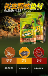 NOMOY PET Pine Bark Granule - Small Granule - 650g