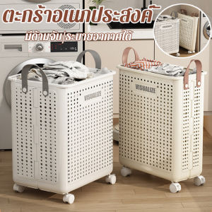 【Crystal_】ตะกร้าผ้าพลาสติก ความจุสูง ตะกร้าผ้า มี 4 ล้อ มีด้ามจับ พับเก็บได้ จัดเก็บเสื้อผ้า ตะกร้าอเนกประสงค์