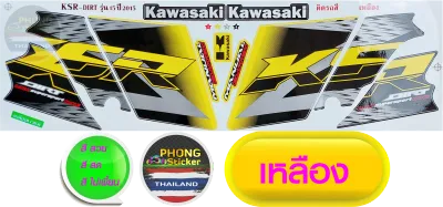 สติ๊กเกอร์ Kawasaki KSR ปี 2015 รุ่น 15 สติ๊กเกอร์มอไซค์ Kawasaki เค เอส อาร์ ปี 2015 รุ่น 15 (สีสวย สีสด สีไม่เพี้ยน)