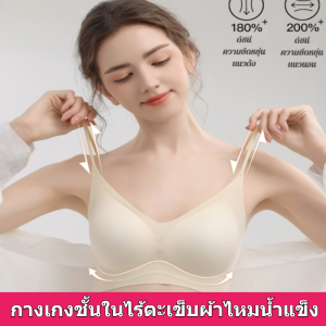🔥ไม่มีคัพเคลื่อนไหวและไม่เสียรูปง่าย🔥ชุดชั้นในไร้รอยต่อผ้าไหมน้ำแข็งสูตรลิควิด/ชุดชั้นในไร้รอยต่อบางเฉียบสำหรับผู้หญิงในช่วงฤดูร้อน/หน้าอกใหญ่ดูเล็กและไหล่บาง เสื้อกั๊กกีฬาระบายอากาศ/ชุดชั้นในแบบชิ้นเดียว บราผ้าไหมน้ำแข็ง