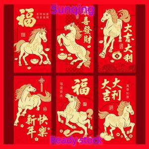 SQ Stationery [Flash Sale] 12Pcs 2026 Horse Year Chinese New Year Money Envelope Creative Cartoon Red Envelope Lucky Red Pocket Spring Festival Envelope