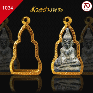 ล้านพระ | กรอบพระทรงท่ากระดาน (KJ388) ( สูง 3.9 x กว้าง 2.4 x หนา 0.7) ทำผิวทองแท้ด้วยเทคโนโลยี PVD ไม่ลอก ไม่ดำ ใช้ได้นาน