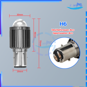 ไฟหน้ารถมอเตอร์ไซค์/ ไฟหน้ามอเตอร์ไซค์ ไฟหน้ารถจักรยานยนต์หลอดไฟ LED สองประเภทH4 H6 อลูมิเนียมคุณภาพสูง การนำความร้อนอย่างรวดเร็ว