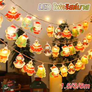 Yipaidsor LED ไฟคริสต์มาส 1.5/3/6m ไฟแต่งห้อง น่ารักสวยงาม ไฟตกแต่งวันหยุด เพิ่มความสวยงามโรแมนติก