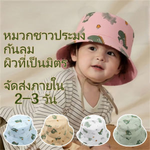 Pulchra 【ส่งจากไทย】เด็ก 2-6 ขวบหมวกกันแดดเด็ก ลายไดโนเสาร์น่ารัก คาดสายปรับได้ กันยูวี น้ำหนักเบาพกพาง่าย
