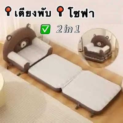โซฟาเป่าลม โซฟาเบด โซฟาพับได้ โซฟาขี้เกียจ โซฟาเด็ก ที่นั่งเด็ก
