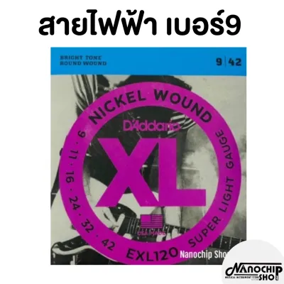 (พร้อมส่ง) ครบชุด6เส้น สายกีตาร์โปร่ง สายกีตาร์ไฟฟ้า Guitar string DAddario เบอร์9/10/11/12 จับนิ่ม เสียงใส กังวาล
